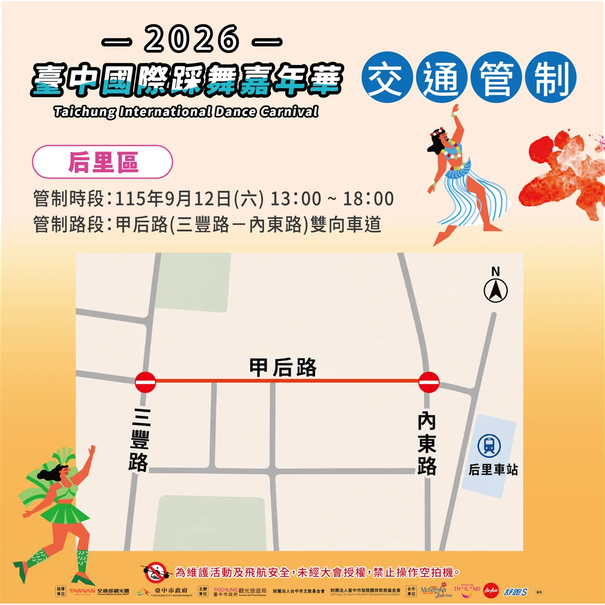 圖片來源:臺中市政府