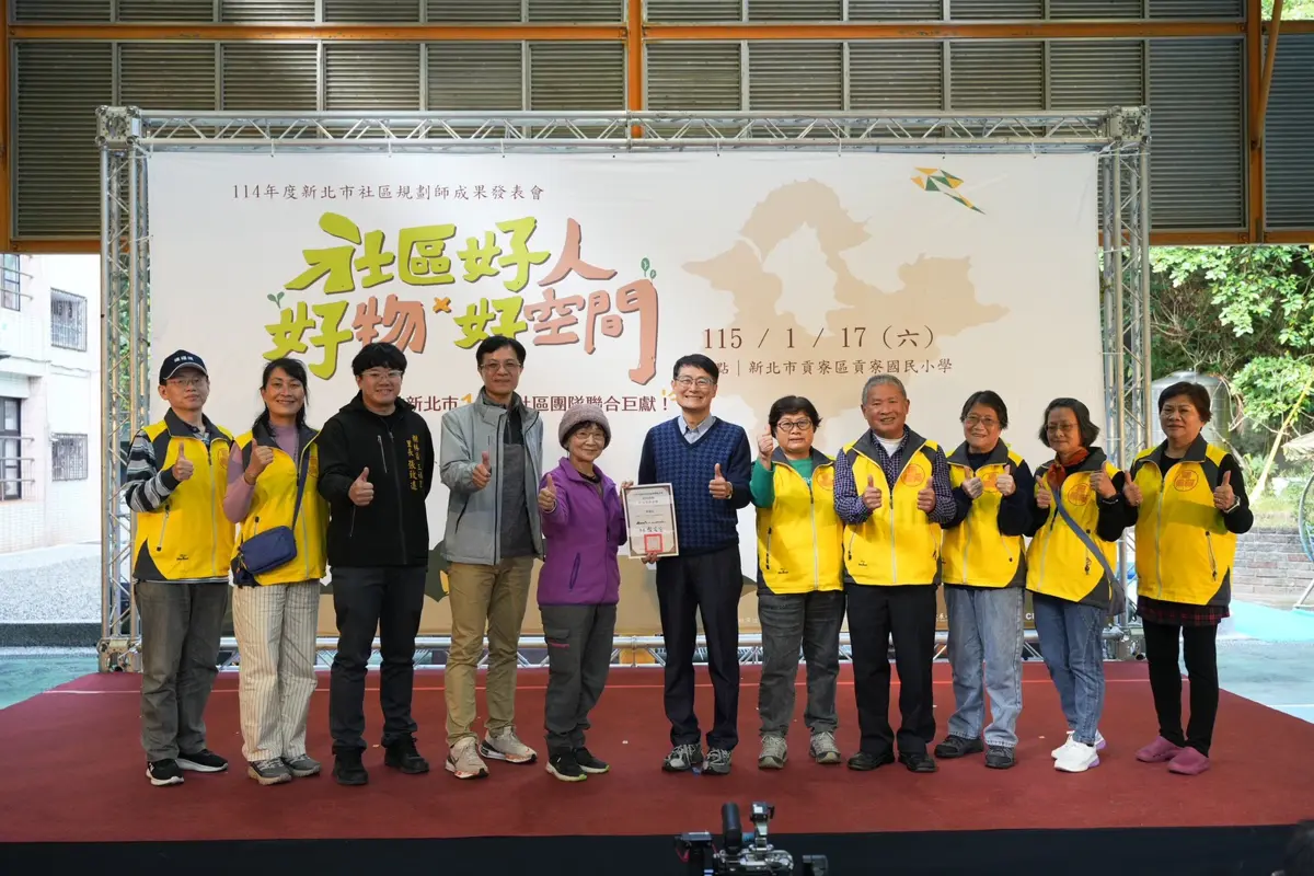 圖片來源:新北市政府