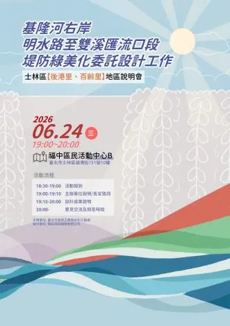 圖片來源:臺北市政府