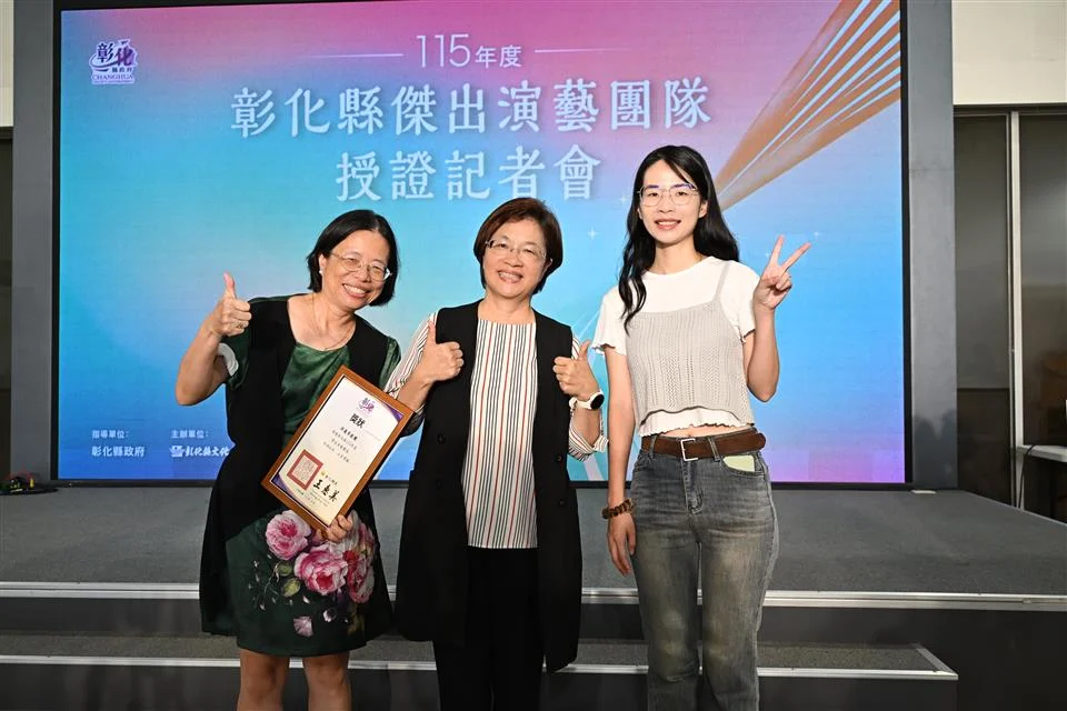 圖片來源:彰化縣政府
