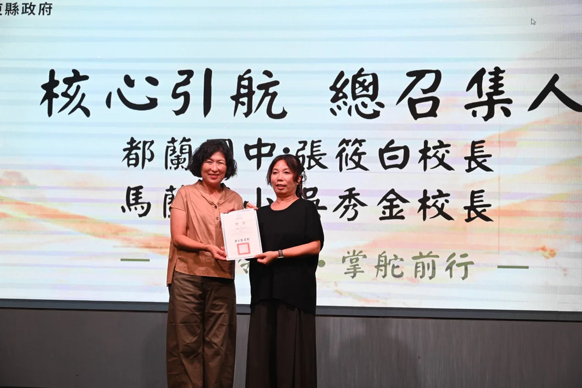 圖片來源：臺東縣政府