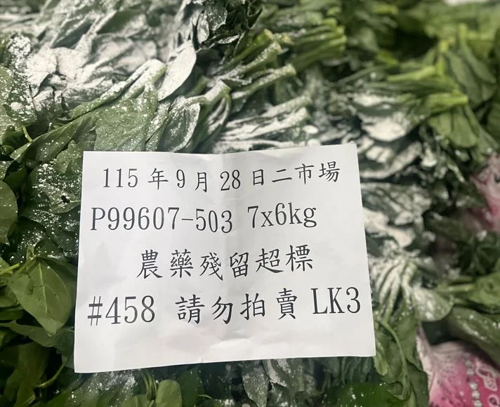 北市9月批發蔬果農藥抽驗結果出爐!85件違規全數攔截銷毀逾萬公斤