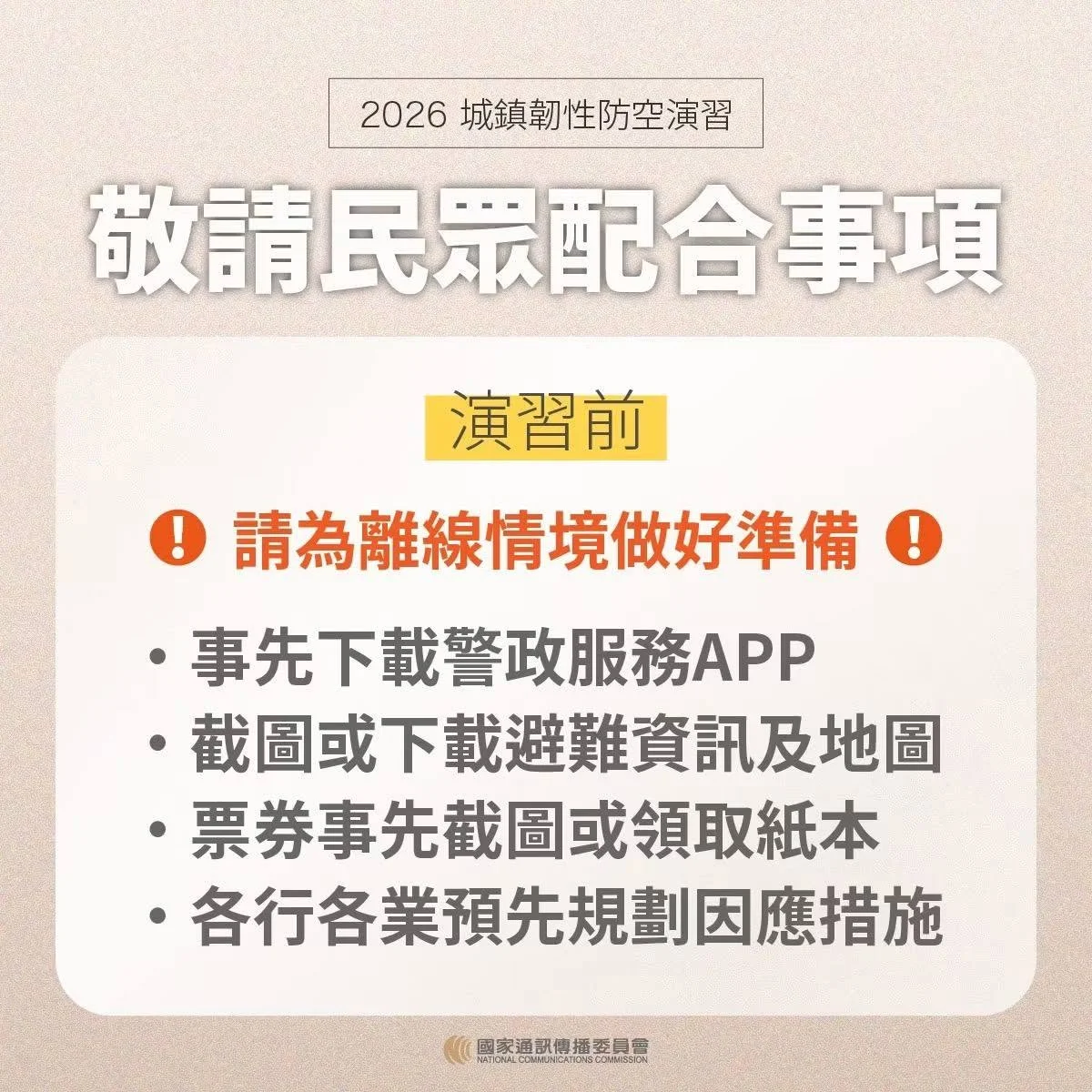 圖片來源:嘉義縣警察局-警政消息