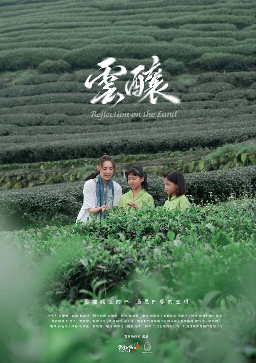 圖片來源:雲林縣政府