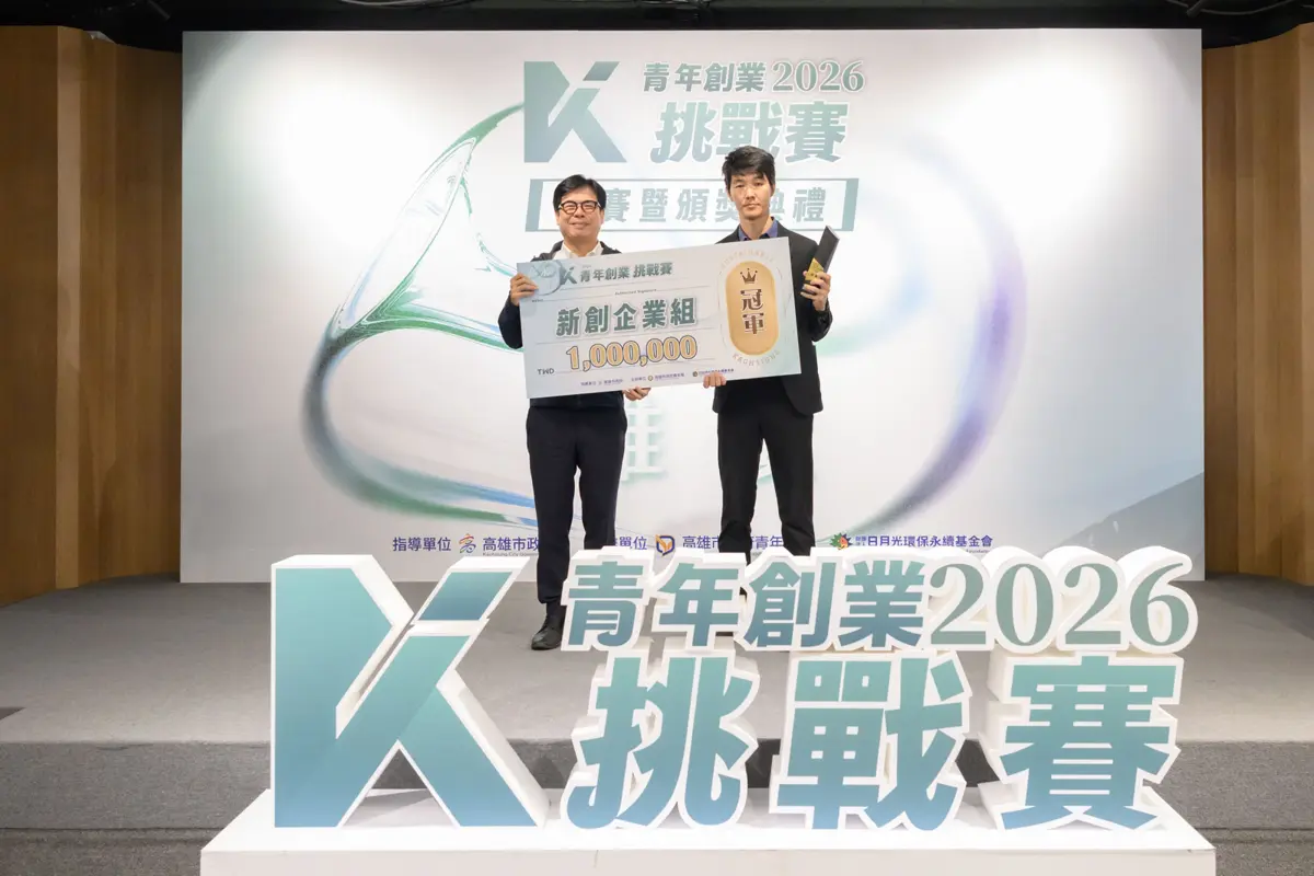 圖片來源:高雄市政府