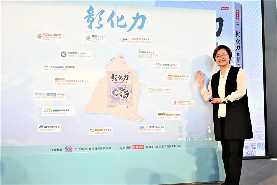圖片來源:彰化縣政府