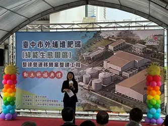 圖片來源:臺中市政府