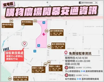 圖片來源：臺中市政府
