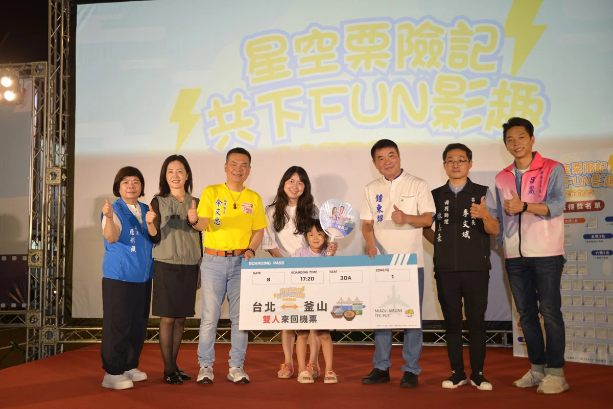 圖片來源：苗栗縣政府