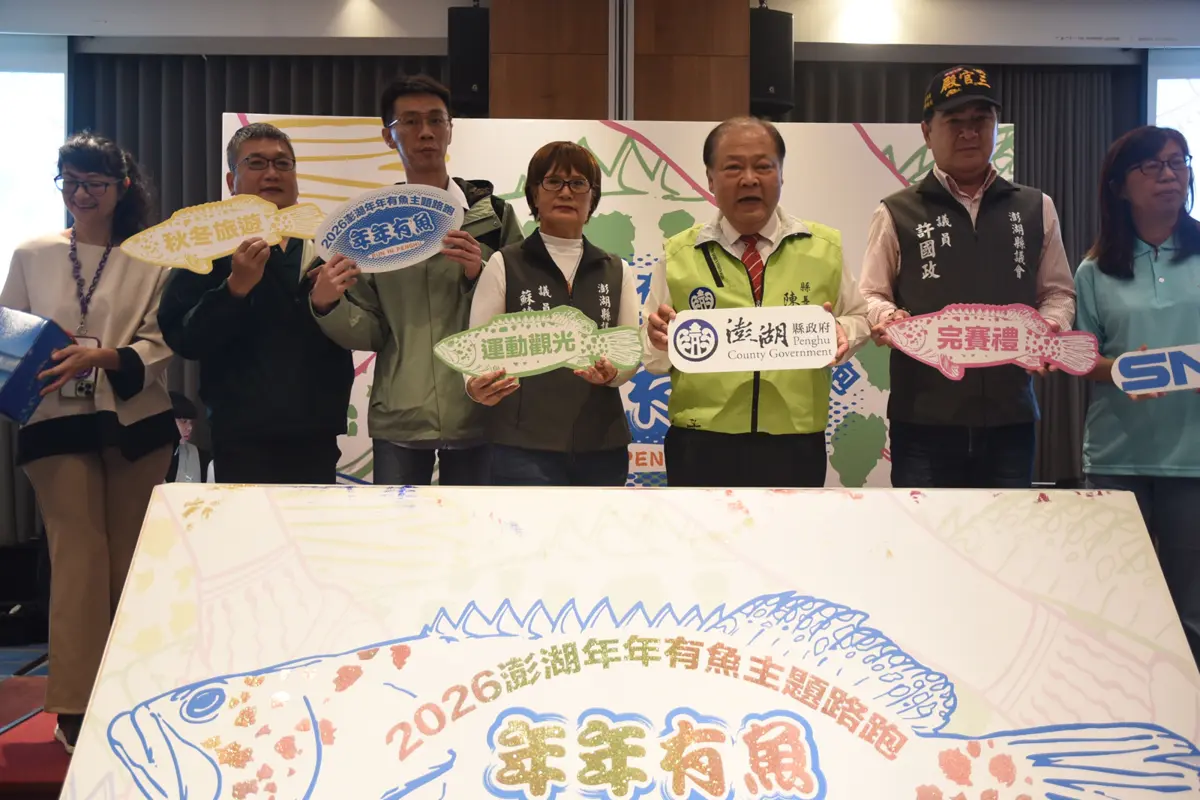 跑完送石斑魚!澎湖「年年有魚」路跑開放報名,攜手拳皇不知火舞搶攻冬季觀光
