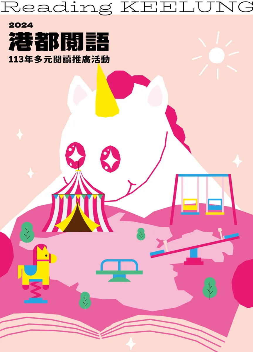 圖片來源:基隆市觀光及城市行銷處