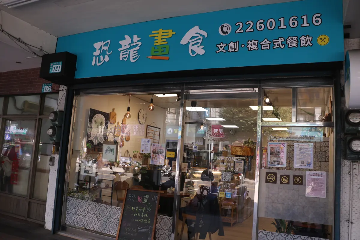土城最暖咖啡廳!父母為自閉兒開「恐龍畫食」,用滿屋畫作彩繪未來