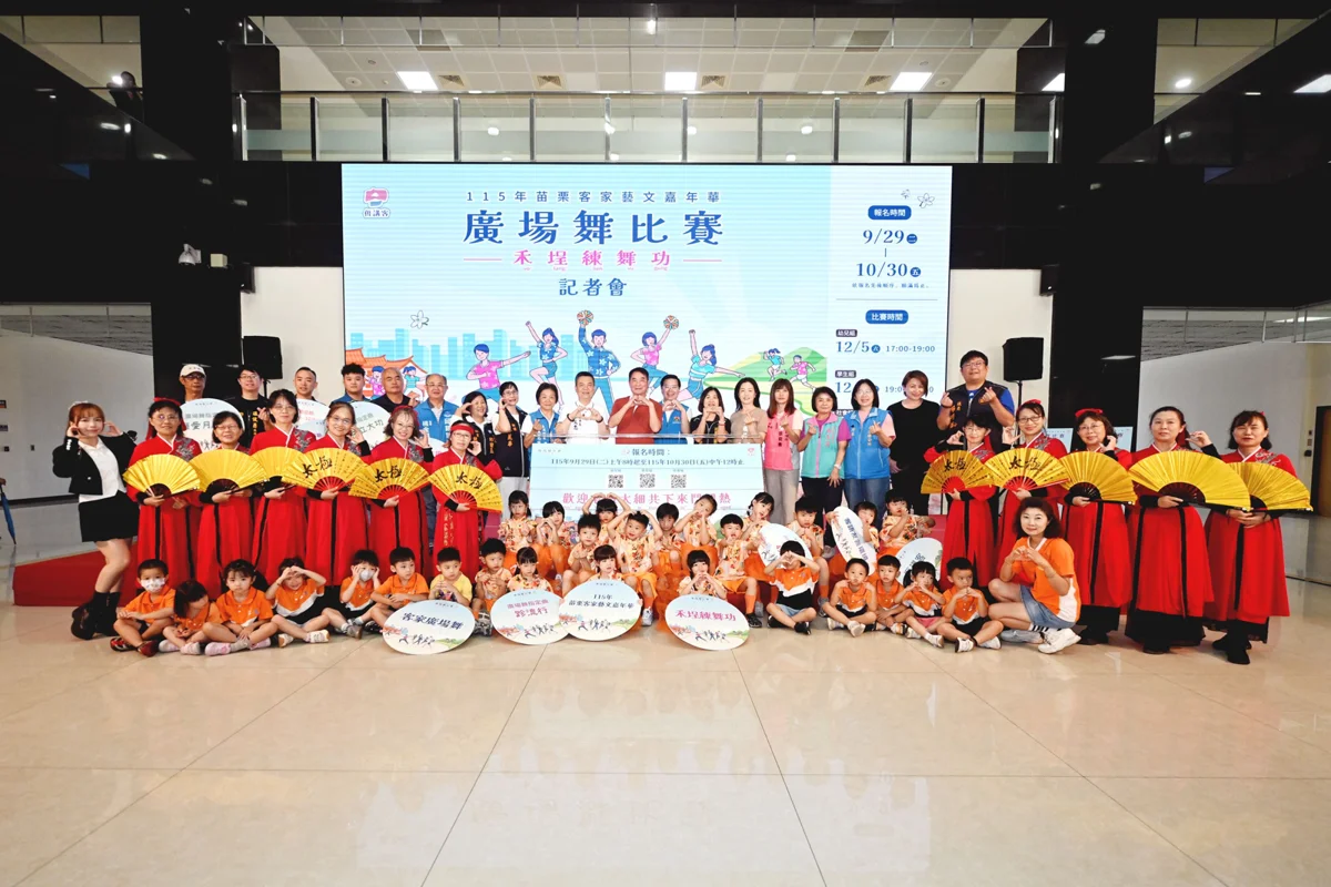 圖片來源：苗栗縣政府