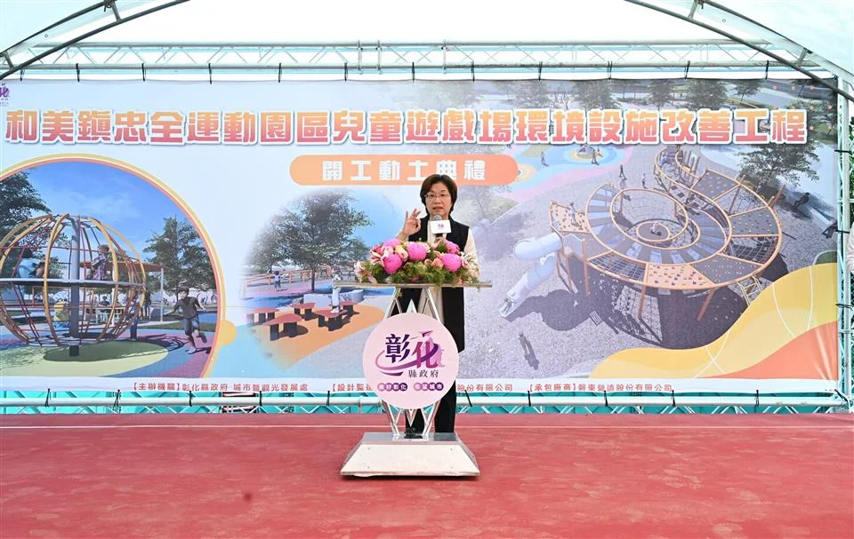 圖片來源:彰化縣政府