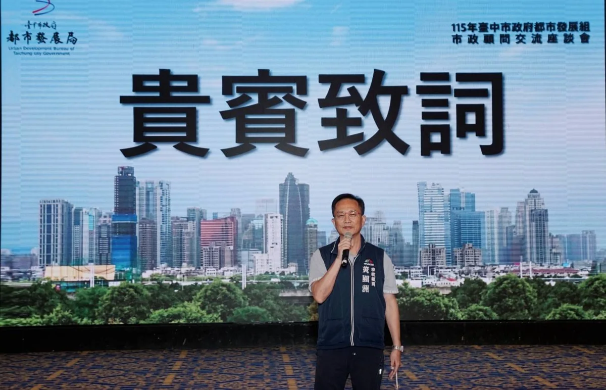 圖片來源：臺中市政府
