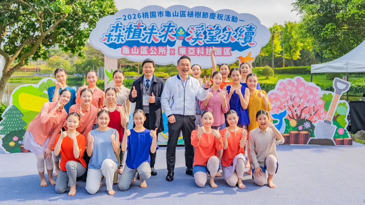龜山植樹節見證奇蹟！副市長蘇俊賓揭密：華亞園區如何從污染源變身環保模範生