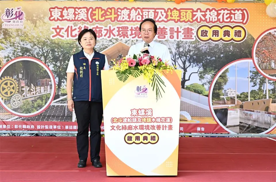 圖片來源:彰化縣政府