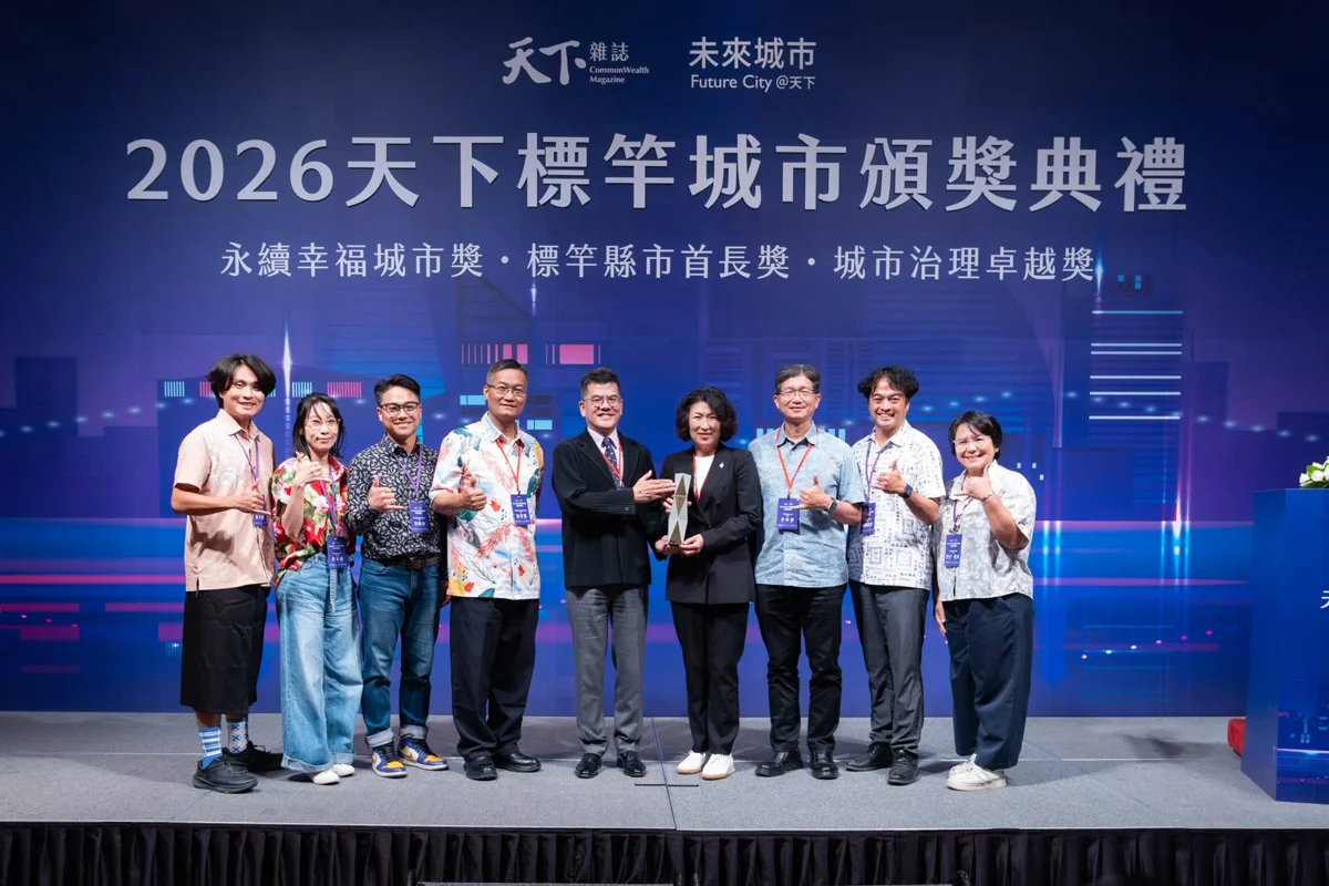 2026最新肯定!臺東「南島是動詞」獲天下城市治理卓越獎,饒慶鈴再奪標竿首長