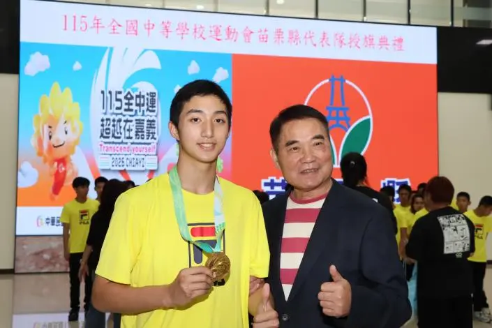 圖片來源:苗栗縣政府