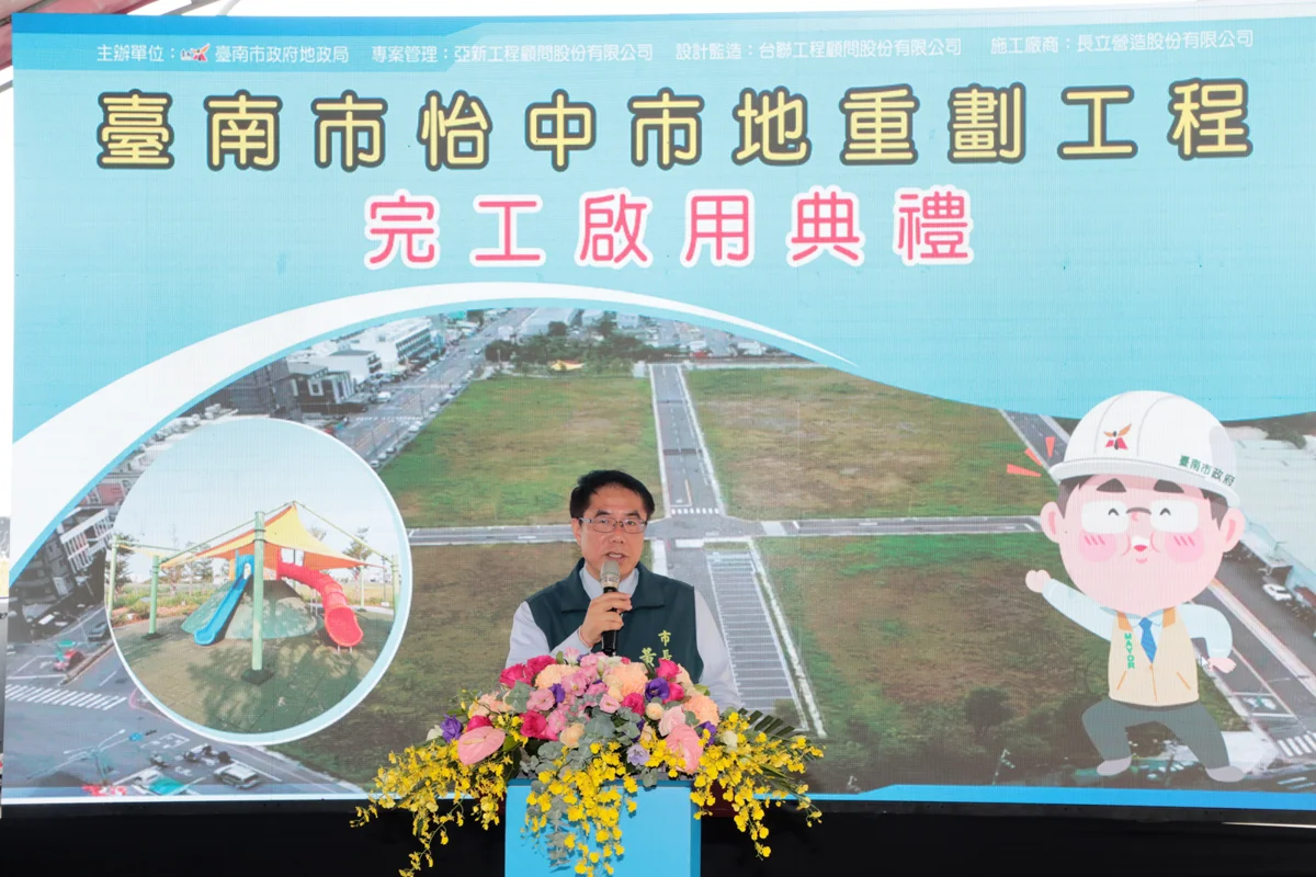 圖片來源:臺南市政府