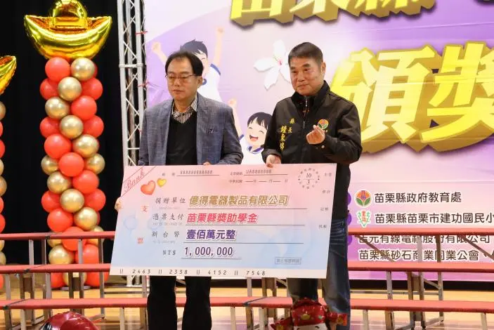 圖片來源:苗栗縣政府