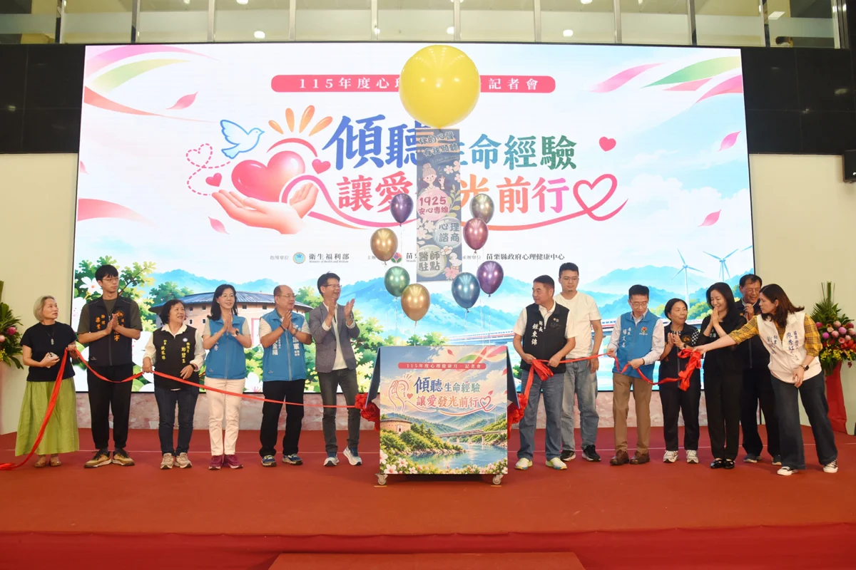 圖片來源:苗栗縣政府