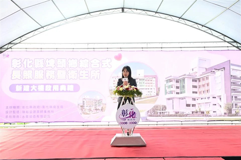 圖片來源:彰化縣政府