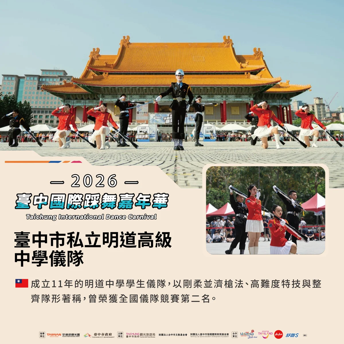 圖片來源:臺中市政府