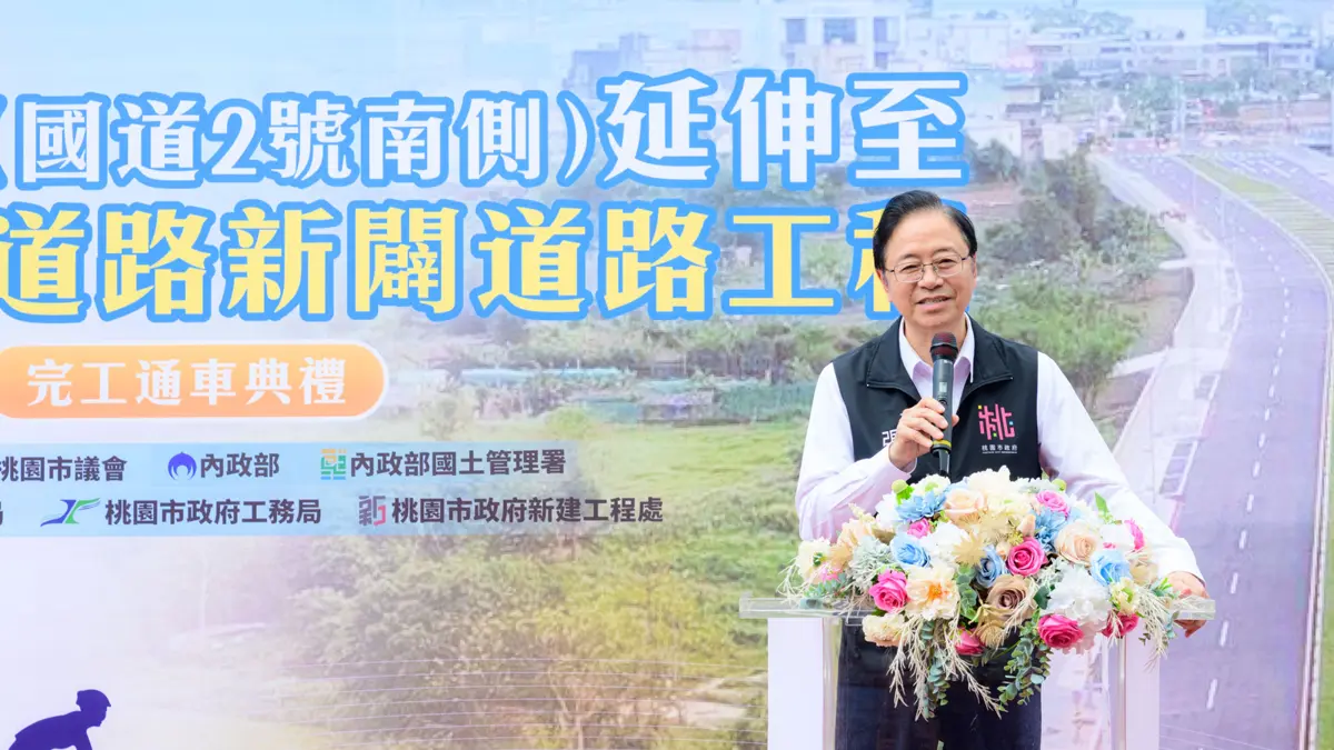 圖片來源:新聞處