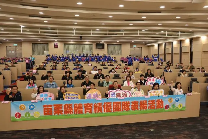圖片來源:苗栗縣政府
