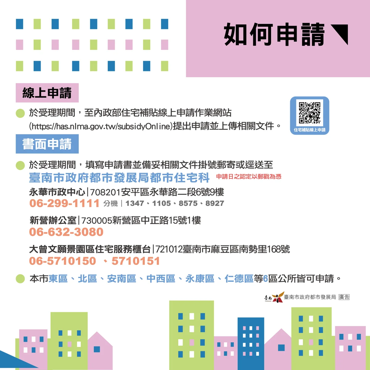 圖片來源:臺南市政府