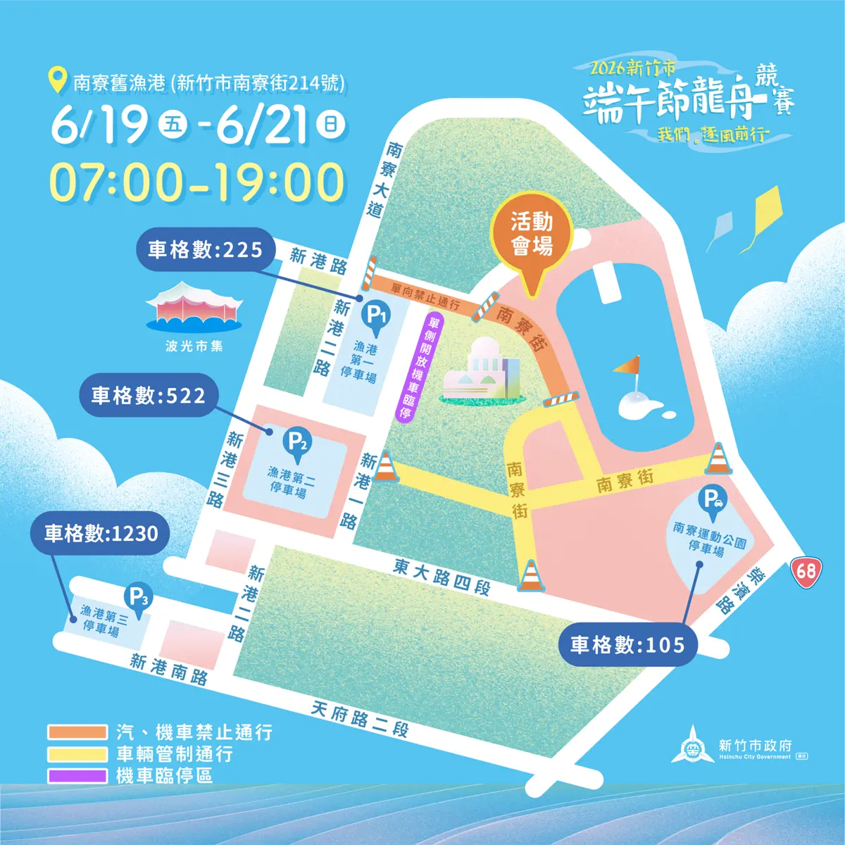 圖片來源:新竹市交通處