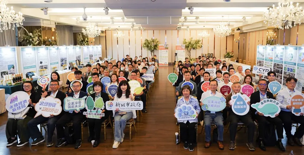圖片來源:新北市政府