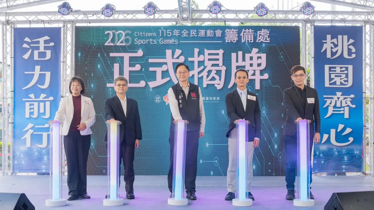 桃園備戰2026全民運!籌備處正式揭牌 張善政:全力辦到最好