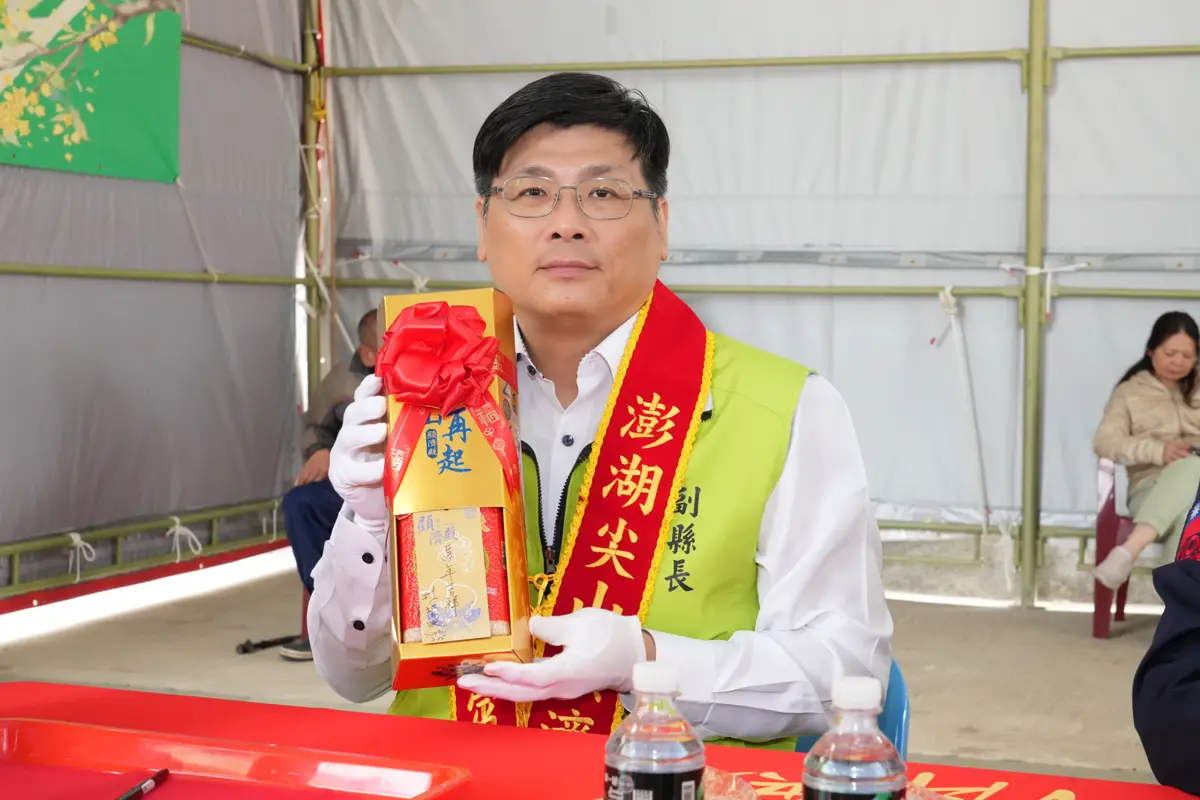 圖片來源:澎湖縣政府