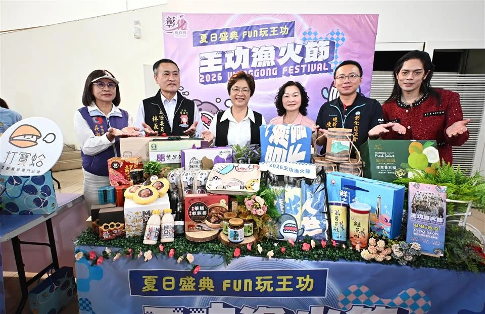 圖片來源:彰化縣政府