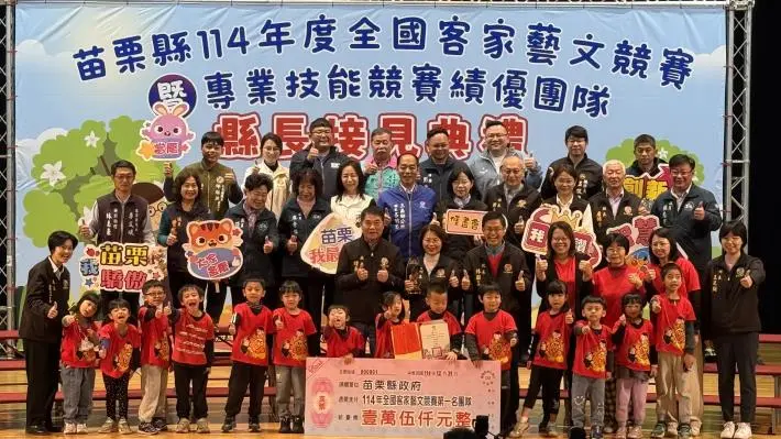 圖片來源:苗栗縣政府