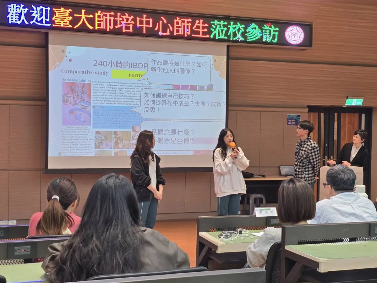 西松高中攜手臺大!IB課程成未來師資搖籃 深度交流揭秘國際教育新藍圖