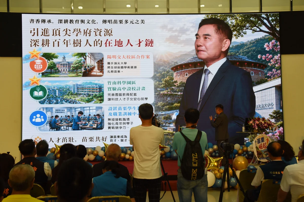 圖片來源:苗栗縣政府
