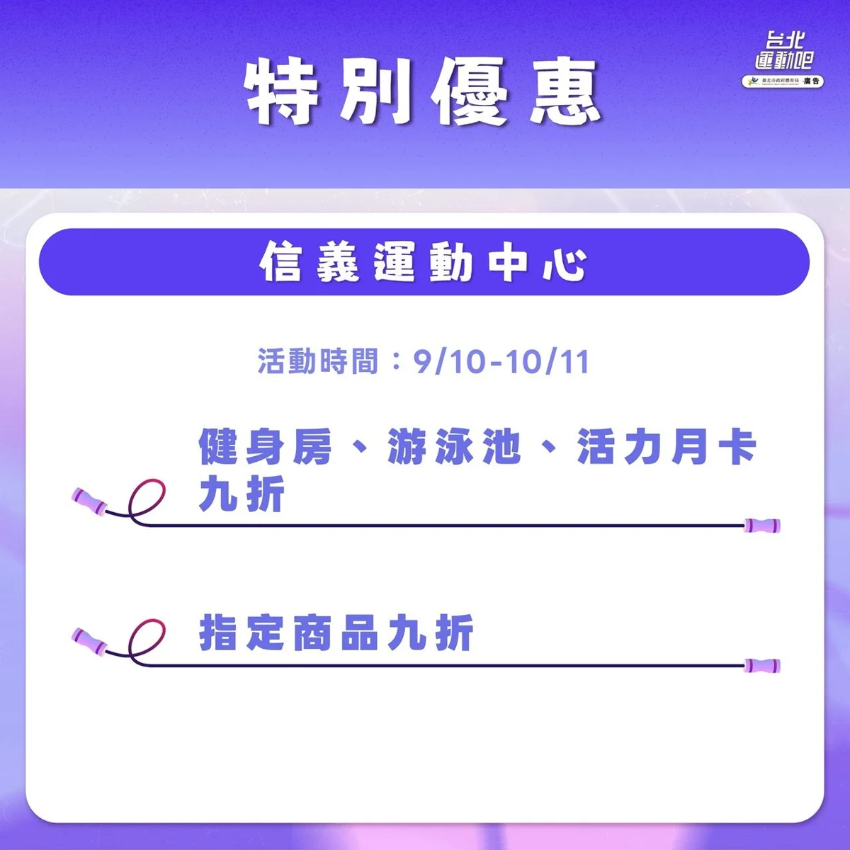 圖片來源:臺北市政府