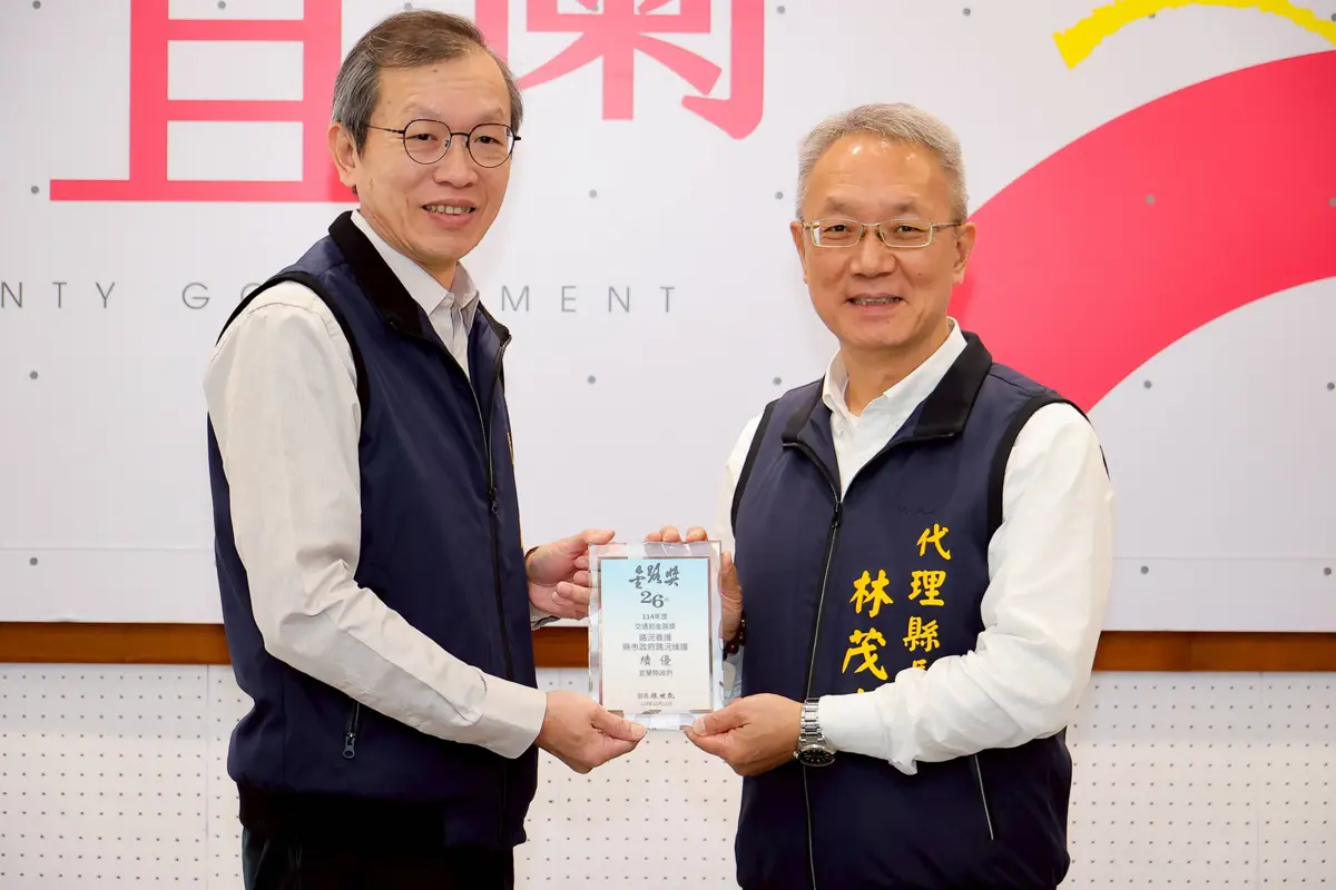 宜蘭人走路有風!縣府道路養護九連霸 全國第一「金路獎」再獲肯定
