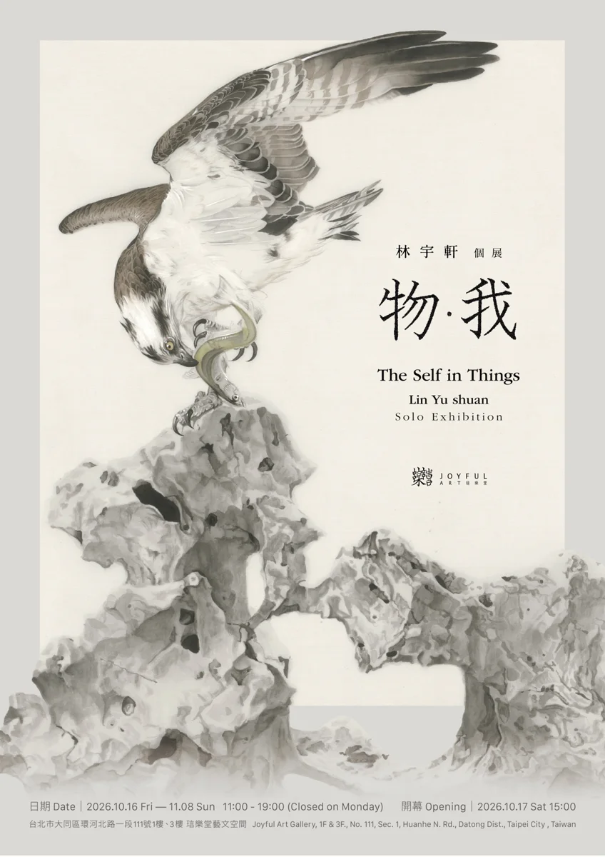 大稻埕必看展覽！林宇軒「物．我」個展 帶你感受細緻水墨詩意