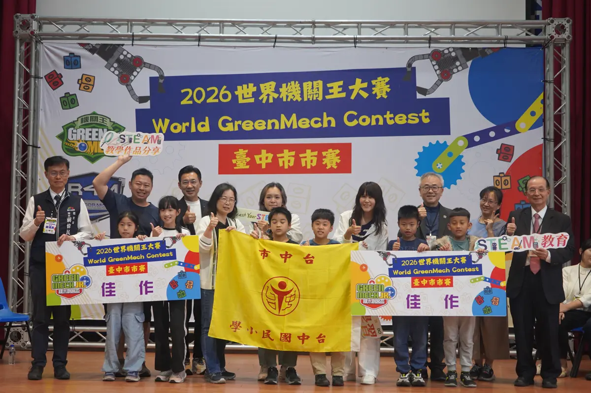 圖片來源:臺中市政府