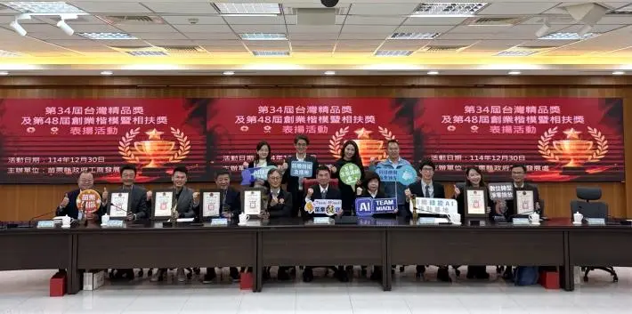 苗栗之光!5大企業勇奪國家級大獎,縣府表揚「產業奧斯卡」得主
