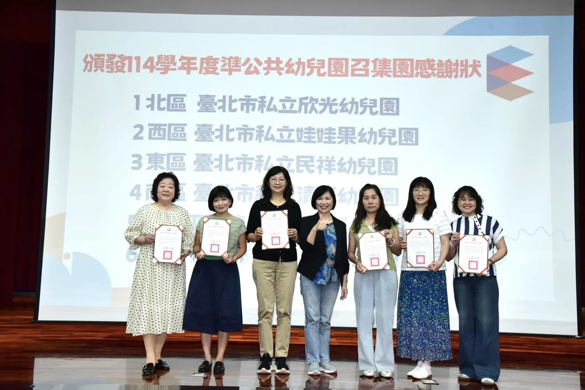 圖片來源:臺北市政府