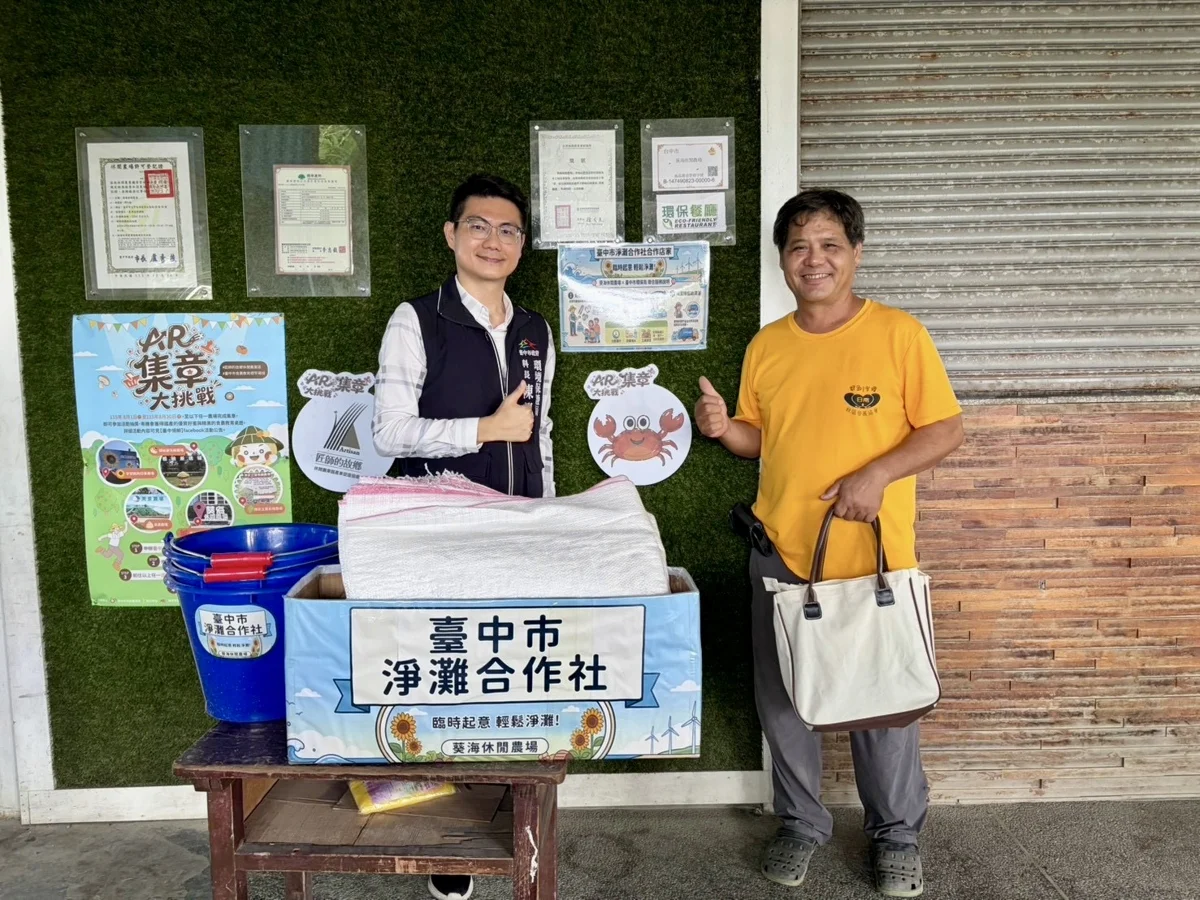 圖片來源：臺中市政府