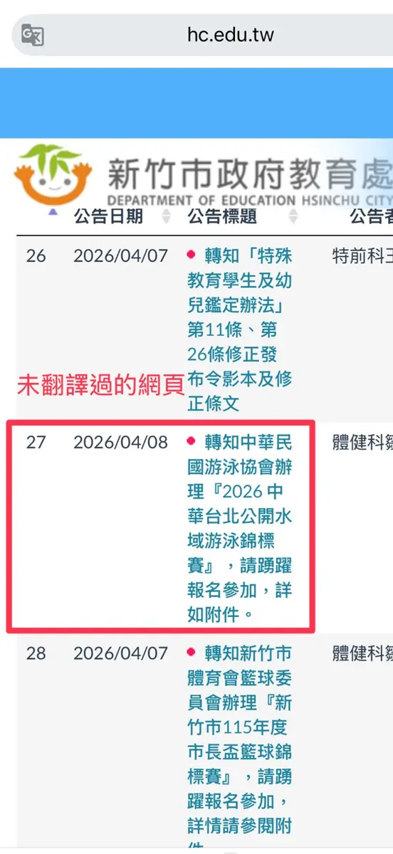 圖片來源:新竹市政府