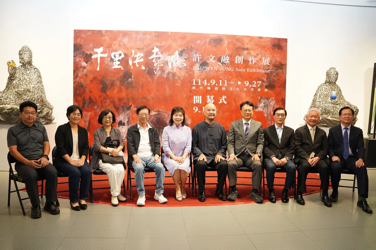 圖片來源:新竹縣政府
