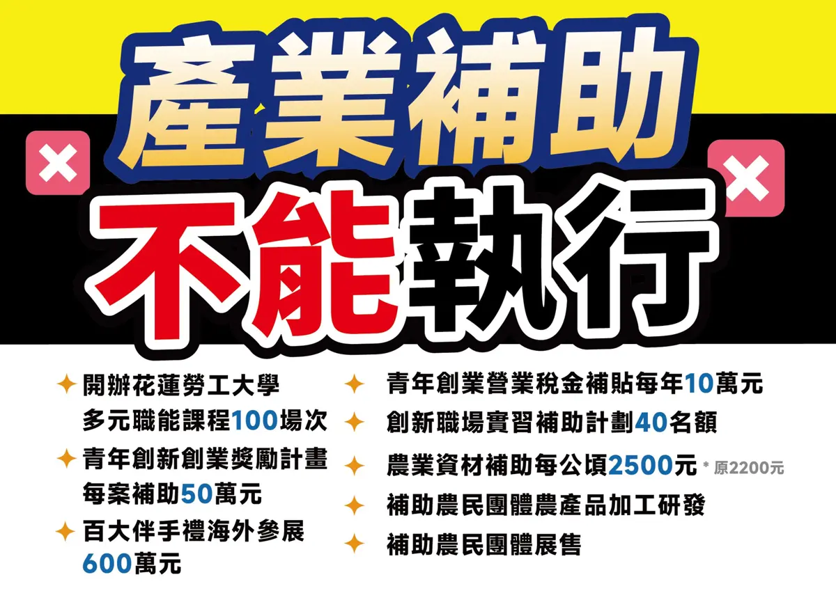 圖片來源:花蓮縣政府
