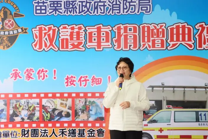 圖片來源:苗栗縣政府